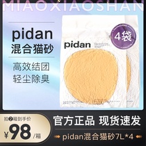pidan mixed cat litter skin egg cat litter tofu sand bentonite mineral soil natural ore sand dust-free deodorant original flavor