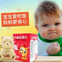 Buy 2 send 1 child hawthorn chicken inner golden sheet chewable tablet can be matched with conditioning spleen and stomach appetizer tablet love to eat