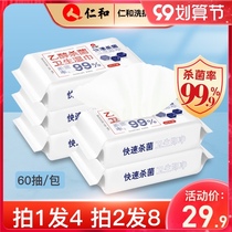 Renhe alcohol sterilization and disinfection sanitary wipes down jacket cleaning wipes no-wash decontamination family pack 60 pumps