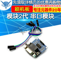 RS232 to TTL module 2nd generation serial port module download line brush board MAX3232 send 4 DuPont lines
