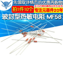 Glass-sealed thermistor MF58 10K NTC B value:3950 Induction cooker temperature sensor(10)