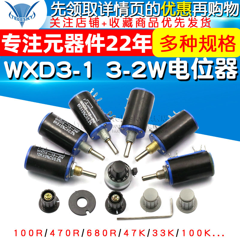 WXD3-13-2W ܶȦλ1K 2.2K 3.3K 4.7K 10K 22K 47K 100K
