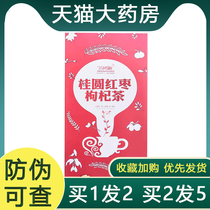 Longan red dates wolfberry tea male and female health tea jujube fruit health flowers and fruits flower and grass bag tea xu