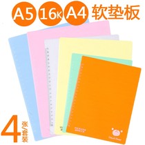 Pad Primary School students first grade exam A5 soft pad non-slip hard Pen Calligraphy Special pad 16k