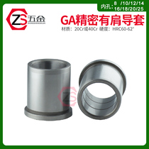 Precision mould accessories guide sleeve GA GB GP inner guide column SUJ2 guide column shaft bearing steel 12 14 14 16 18