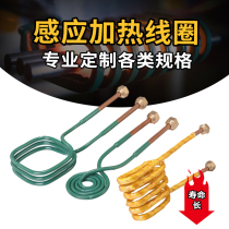 Non-standard customized various high frequency induction heating coil copper tube induction coil made metal coil according to the drawing