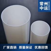 Popular acrylic pmma Plexiglass milky white round tube 85x2mm length arbitrary cutting processing customized
