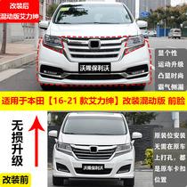 Suitable for Honda 16-21 Alison modified big surround hybrid Aili Gen front face modification front bumper net