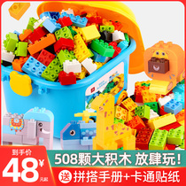Childrens large granule building blocks for boys and girls compatible LEGO assembly toys Multi-functional baby early education puzzle brain use