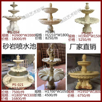 Sandstone fountain courtyard running water wall European fountain outdoor waterscape glass fiber reinforced plastic water spray sculpture factory direct sales