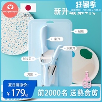 Japan mayamiya Baby food cutter set Cutting board Ceramic food scissors Baby food tool set