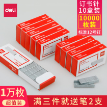 Daili staples Universal Type 24 6 Unification 0012 Official Standard Type staples Stainless Steel Student Office Needle Stationery Mini Stapler Financial Binding