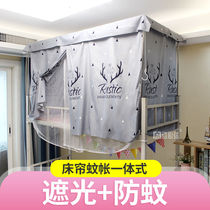 Student Bed Curtain Plus Mosquito Nets Integrated Dorm Room Sleeping room Lower bunk beds Shade Curtain ladies beds Curtains Wins