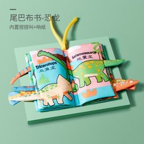 Cloth book tail early education cant tear 0-3 year old baby baby book can bite three-dimensional book 6 months Enlightenment educational toy