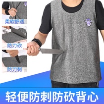  Lightweight soft special anti-cut anti-stab vest Anti-cut clothing Ultra-thin invisible soft armor Kevlar anti-riot tactical vest