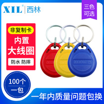  XIL community property access control card keychain id card Epoxy elevator card electronic door card ic card induction 100