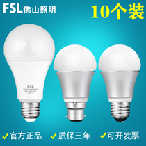 FSL Foshan Lighting led bulb super bright e27 screw energy saving bulb b22 bayonet household 3W5W10W18W