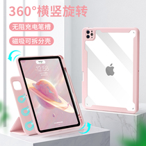 (360 rotating magnetic suction splitting acrylic) Applicable Apple 2021 models iPad with pen slot air5 protective sleeve Pro11 inch 2020 hard bottom Air4 shell 12 9 proof