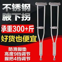 Foot crutches handicapped walking sticks Wooden accessories Rubber crutches armpit rubber pads Stainless steel crutches thickened care walking aids