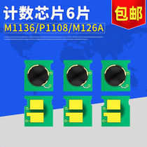 Applicable HP HP388A chip HP1108 p1007 p1008 m1213nf 1216nfh m126a m128fn