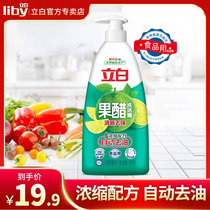 Libai small green tangerine fruit vinegar detergent food grade automatic deoiling household kitchenware fruit and vegetable detergent dishwashing washing