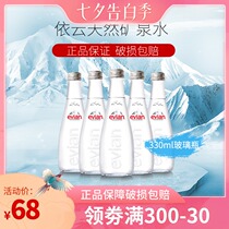 French high-end imported evian Evian glass bottle natural mineral water 330ml*20 bottles of weak alkaline drinking water