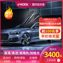 Weigu VK70 L19 L39 car film official flagship store car model heat insulation sunscreen film all car Official Website film Black