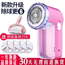Hair hair ball clothes removal of hair ball trimmer electric hair removal machine ball reduction ball artifact ladder kick antimony hair seek knife