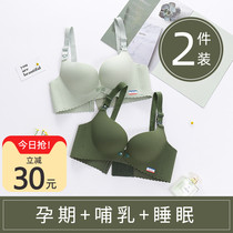 Breast-feeding underwear gathering anti-sagging pregnant womens bra during pregnancy postpartum feeding
