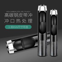 Puncher belt punching belt punching punching nail steel extension tool manual punching punching punching punching