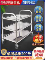 304 thick stainless steel dining car two or three layers stalls trolley hotel restaurant hot pot restaurant wine truck collection Bowl car
