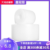 Bubble film roll transparent thickened shockproof film Express packaging Foam packaging bag air cushion paper 30 50cm