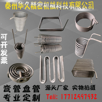 304 stainless steel elbow coil processing evaporator steam copper mosquito coils heat exchange cooling U-shaped serpentine tube