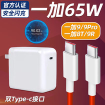 Applicable one plus 8T Charger head 65W Watt flash charge 1 8T Mobile phone Warp one plus 9 fast charge dimcom original one plus 9R plug original factory 5G dual Type-c data cable OneP