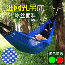 Hammock indoor sleeps swing outdoor rope thick anti-rollover family dormitory children cradle camping