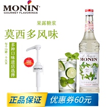 MONIN Moline Syrup Moxedo Peppermint Flavor Coffee mojito Juice Bottle 700ml