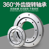 External gear slewing bearing Small 11 bearing turntable Slewing support Rotating robotic arm assembly Rotating base Digging