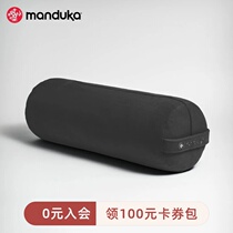 Manduka Enlight Round Bolster Microfiber High Stretch Yoga Pillow