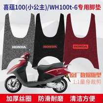 Applicable to the new Wuyang Honda Xiyun silk ring foot pad pedal motorcycle National four SCR Princess WH100T-6