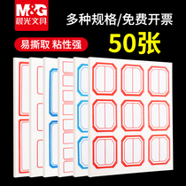  Morning Cursor Label Sticker Self-adhesive Self-adhesive Handwritten Sticker Small Label Paper Label Commodity price Write name Mouth Paper Waterproof mark Mark Sticker Office classification Sticker