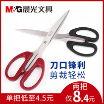 Chenguang stationery scissors office home kitchen scissors students portable handmade small scissors children safety paper cutter multifunctional tailor large medium stainless steel scissors office supplies