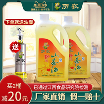 Li Nong pure camellia oil 2L Jiangxi Camellia oil Wild camellia oil Edible camellia seed oil Farm self-squeezed tea tree oil