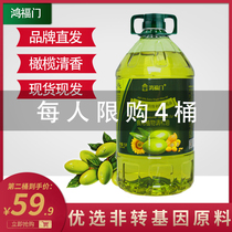 Hongfumen 5L non-GMO household oil barrel Edible oil 10%virgin olive oil Plant blend oil Salad oil