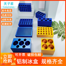  FREE invoicing)FREEZING module 24 holes 96 holes low temperature liquid dispensing constant temperature module PCR ice box 0 2 1 5 2 5 10 15 50ML pre-cooled aluminum ice box