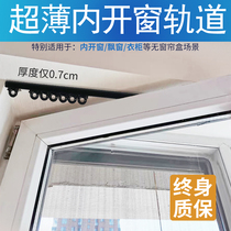 Ultra-thin curtain track inner window opening bay window invisible silent slide rail top mounted single and double track non-perforated slide rail