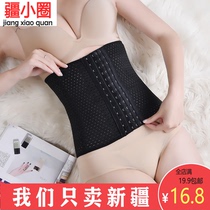 Xinjiang abdomen belt plastic waist seal female postpartum waist strap restraint clothing slimming belly belly