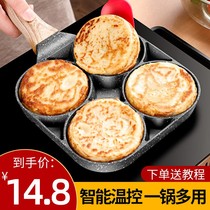 Fried egg pot egg burger Pan Pan non-stick pan frying pan frying pan small appliances household appliances breakfast pan