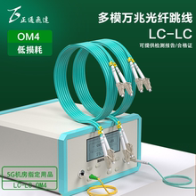 Волоконно - оптический кабель LC - LC Волоконно - оптический переход 10 000 МВт Высококачественный OM4 Низкие потери Волоконно - оптический разъем LC - FC - SC - ST