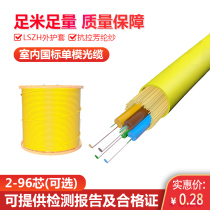 Valin Changsheng optical fiber cable 4 core indoor single-mode optical cable GJPFJV bundle optical cable 2 6 8 12 24 48 core national standard single-mode optical fiber optical cable telecom class