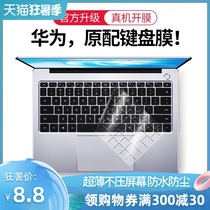 2021 Huawei MateBook14 keyboard film 13tpu glory magicbook pro16 1 Hunter v700 Game book D15 laptop